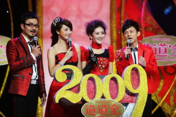 2009年湖南卫视春晚