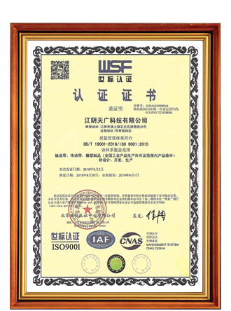 Jiangyin Tianguang Technology Co., Ltd.