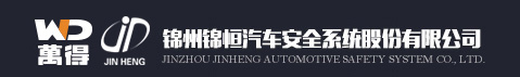 Jinzhou Jinheng Automotive Safety System Co., Ltd. 