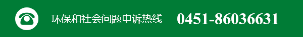 龍江環保團體