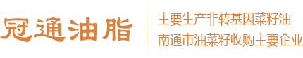 冠通油脂logo