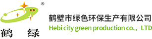 鶴壁市綠色環保生產有限公司