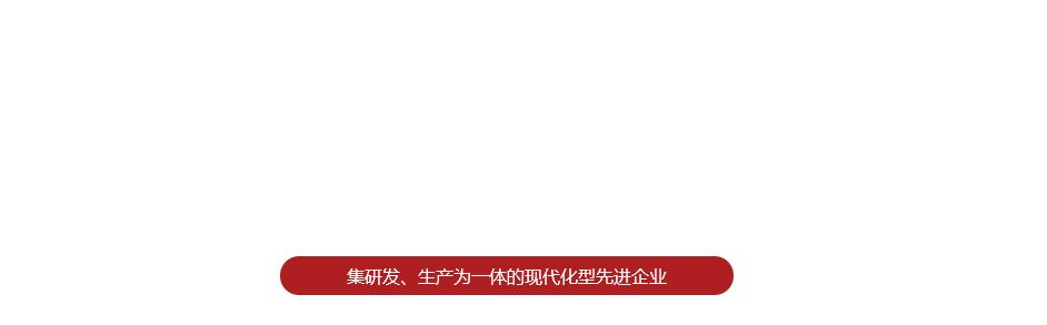 辽宁成达电器设备有限公司