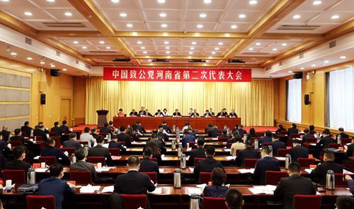 中國致公黨河南省第二次代表大會