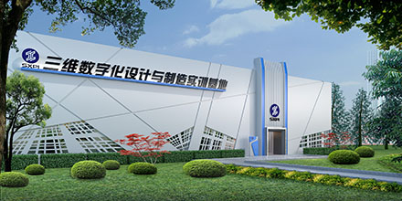 三维数字化设计与 3D打印促进与服务基地-陕西工业职业技术学院