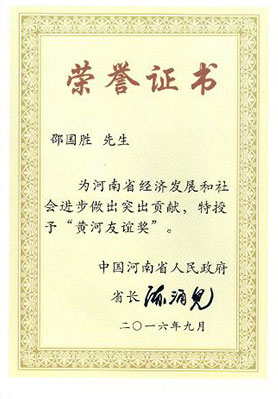 In October 2016, Henan Governor Chen Runer awarded the “Yellow River Friendship” award to Professor Shao Guosheng, in recognitio