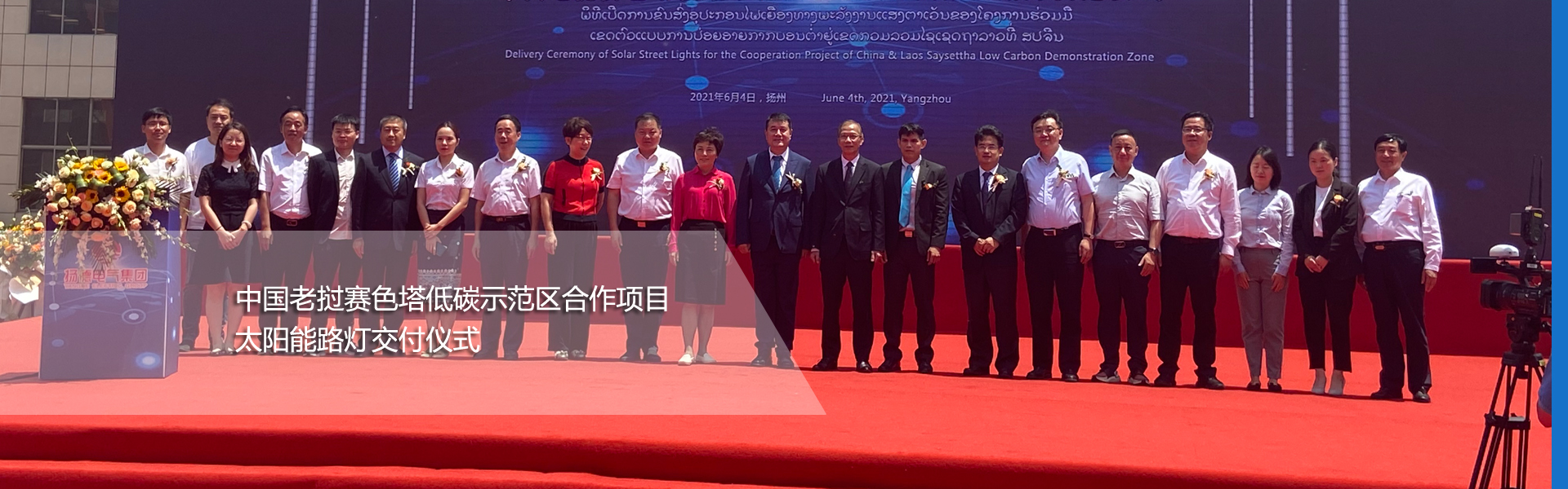 中国老挝赛色塔低碳示范区合作项目
