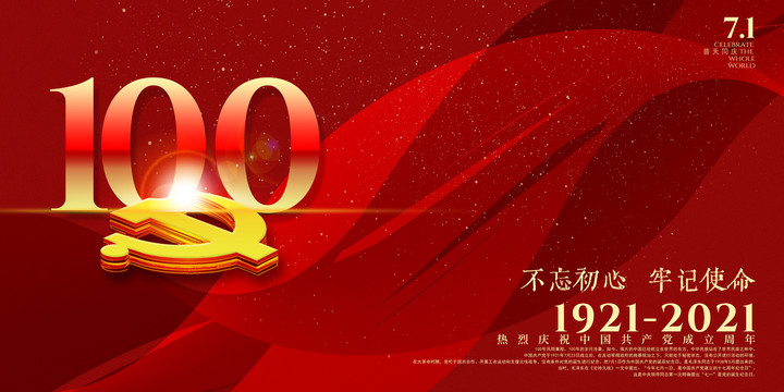 广东AG贵宾会集团党委广泛开展庆祝建党 100周年系列活动