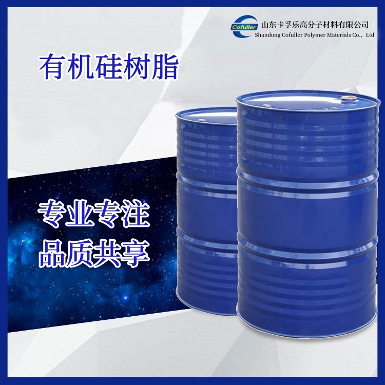 CFS6030溶劑型聚酯改性有機硅樹脂（不粘鍋涂料）