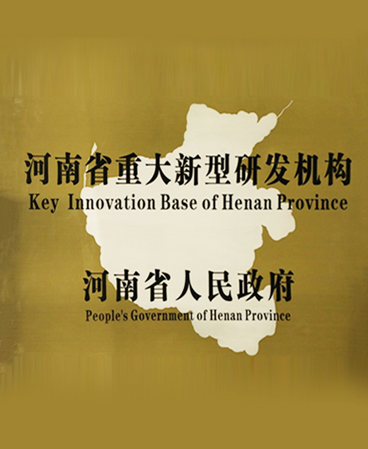Major new R & D institutions in Henan Province