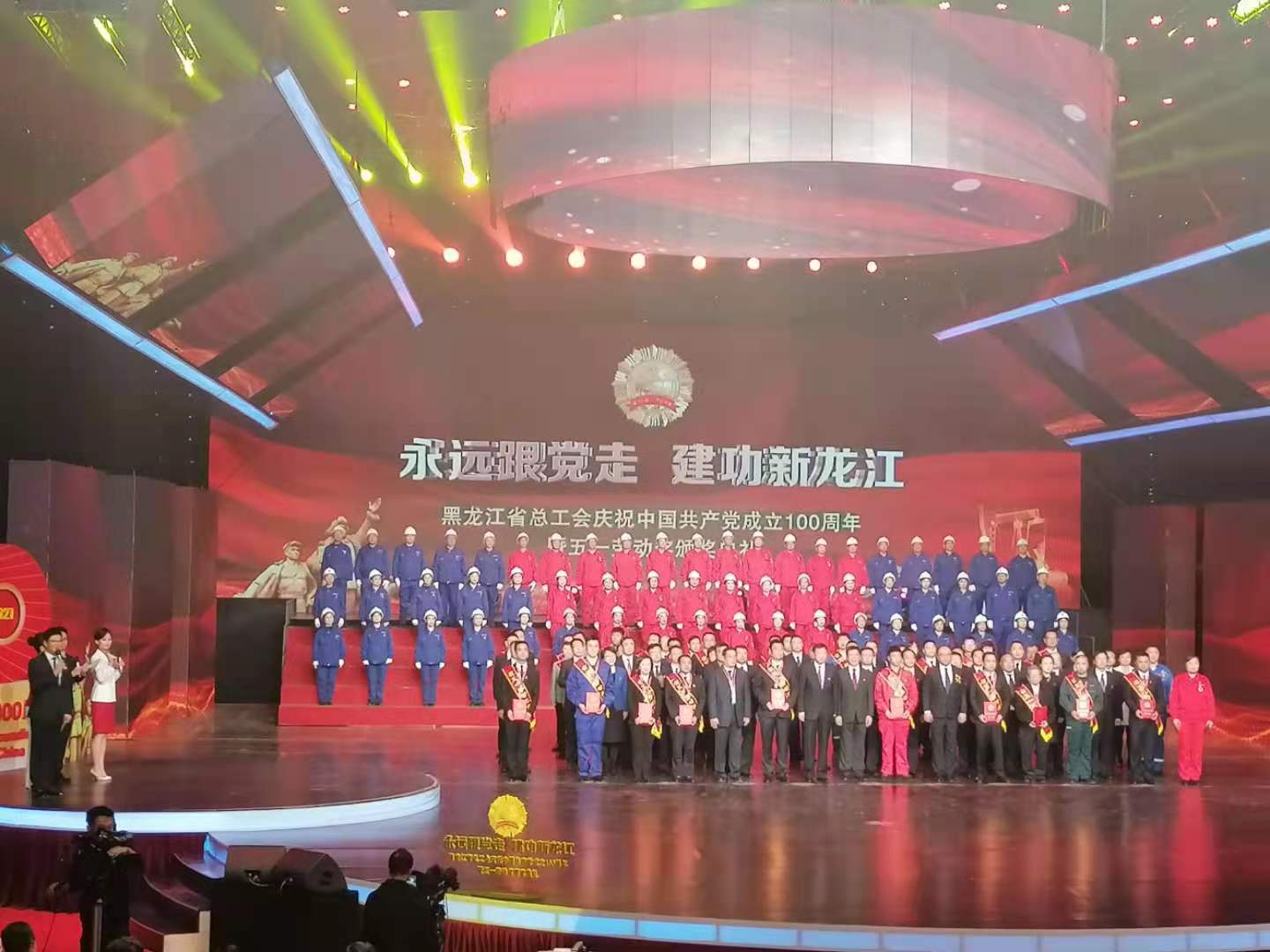捷报！团体荣获“黑龙江省五一休息奖状”声誉称呼