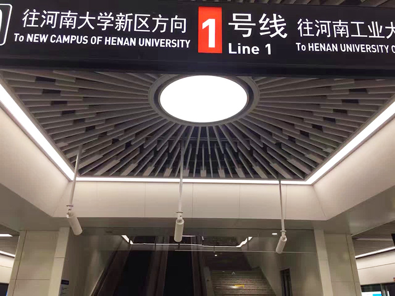 【光同亮—轨道交通照明】郑州地铁一号线延长线