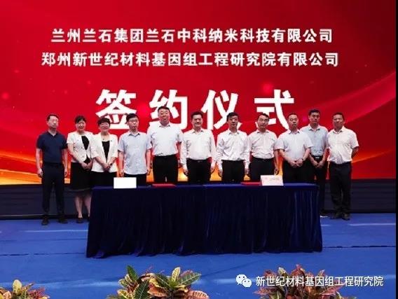 ZMGI and Lanshi Zhongke nanotechnology Co., Ltd. signed a cooperation contract