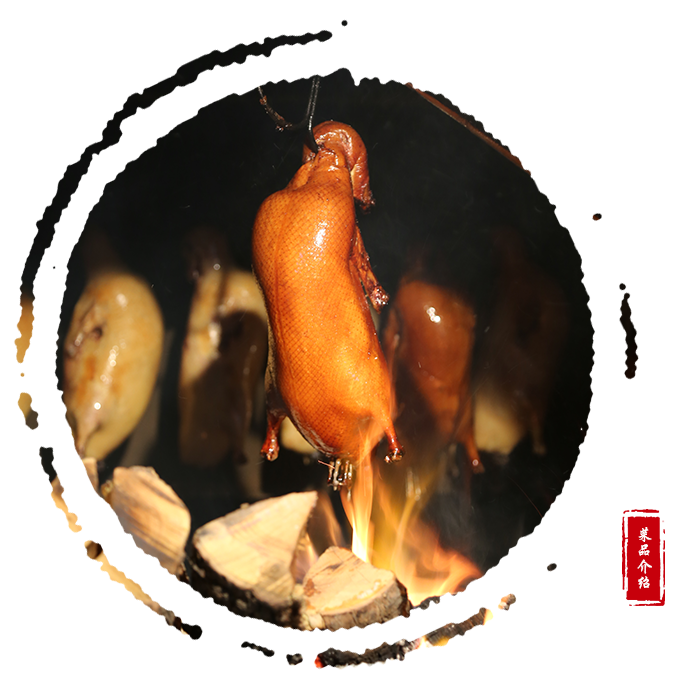 老北京烤鴨