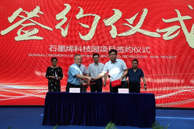 2019年8月28日，中國·鄭州，石墨烯科技產業園項目簽約儀式在中原智谷（滎陽）舉行。