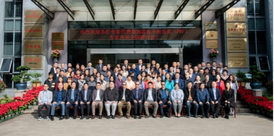 富血小板血漿（PRP）專家共識全國研討會在江陰成功舉行