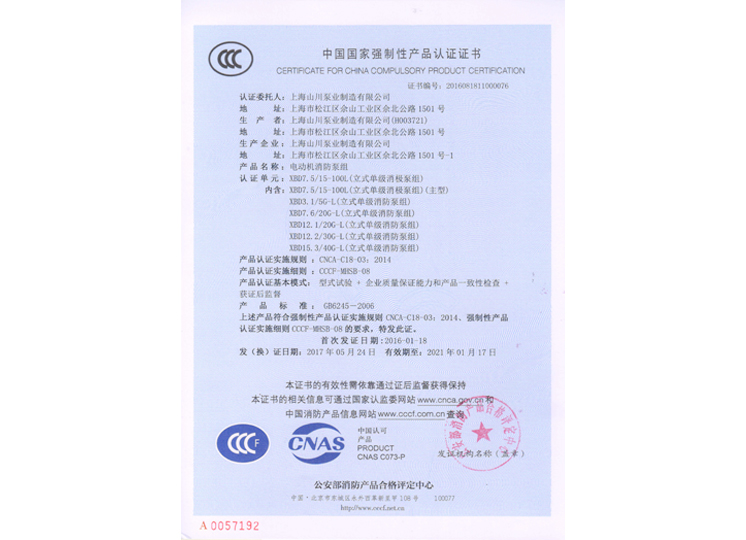 New vertical single level fire 3CF certificate
