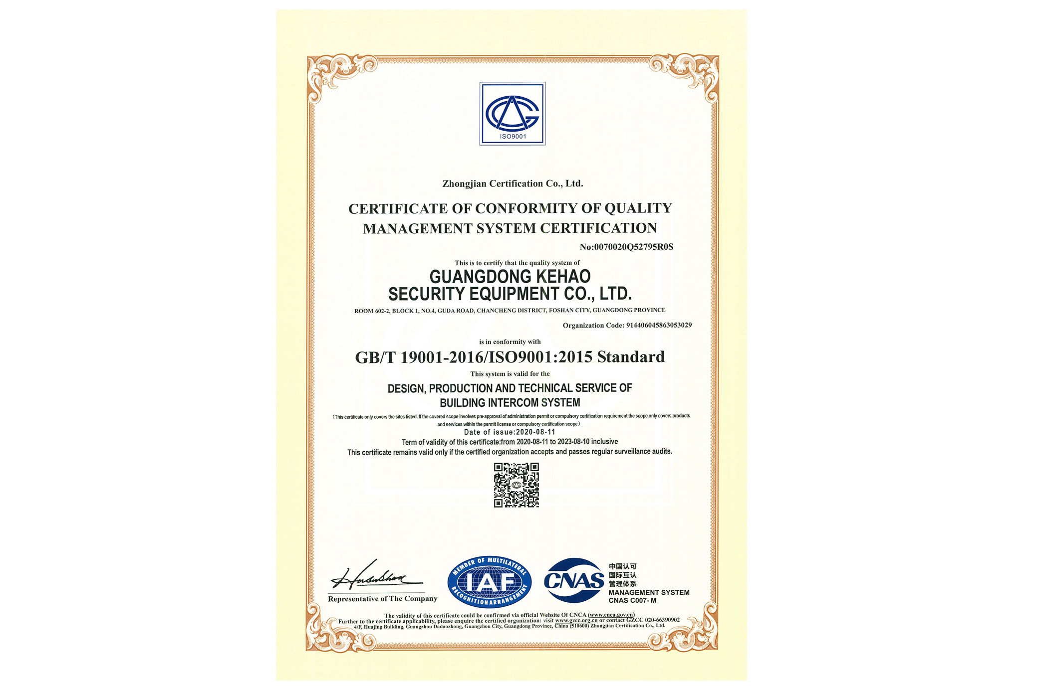 ISO9001质量管理体系认证证书（英）