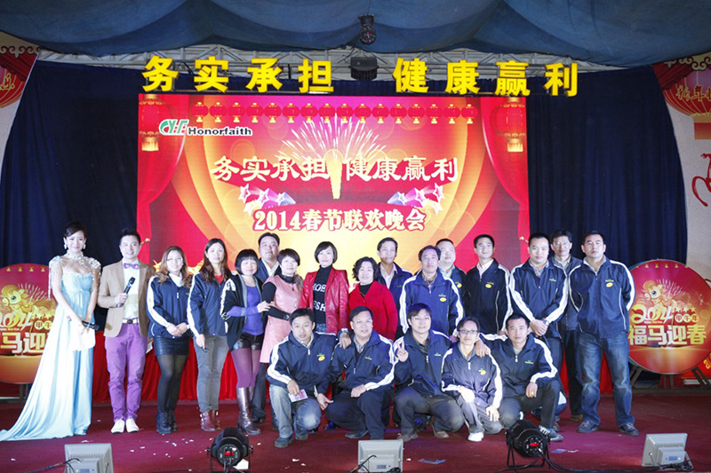 2014春节晚会