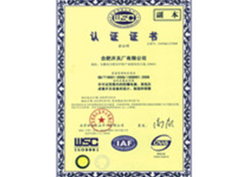 乐虎-lehu(国际)唯一官方网站通过ISO9001质量管理体系年度监督审核