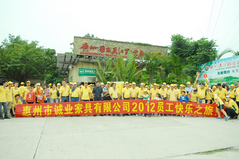 2012年管理团队香江之旅