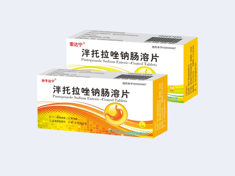 泮托拉唑钠肠溶片（国药准字H20053467）