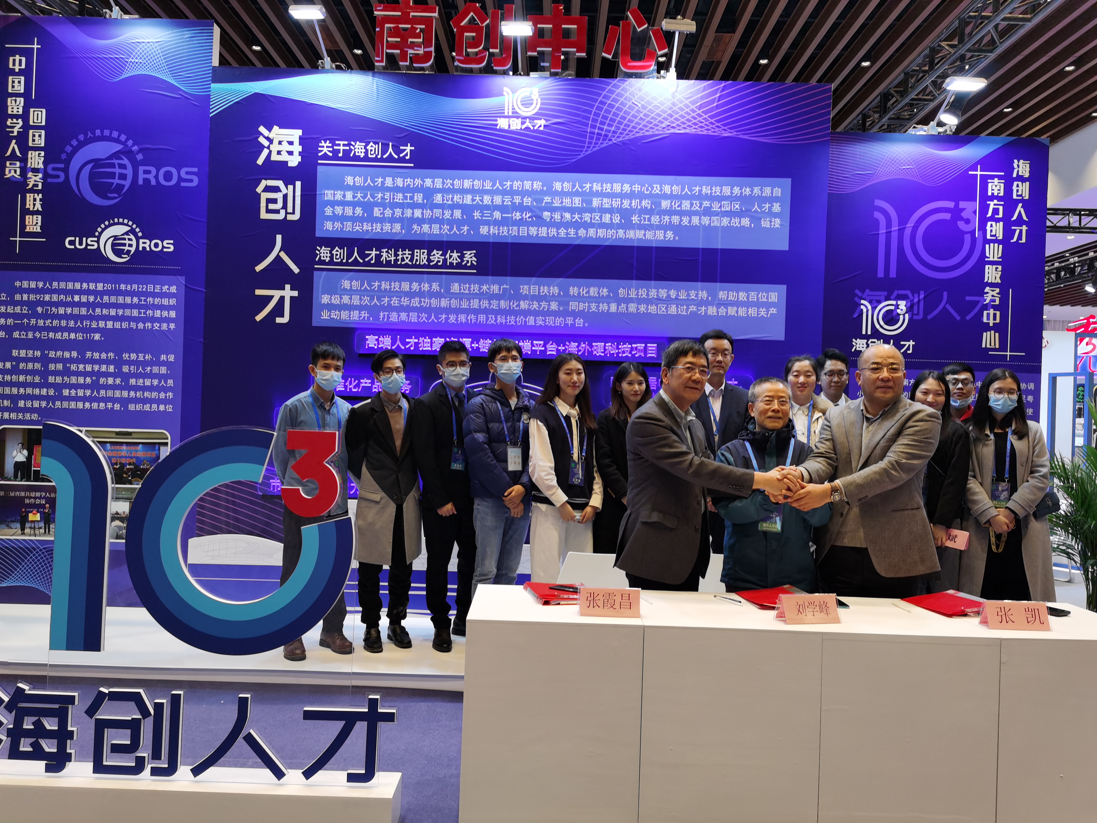 2020年12月18日廣州海交會開幕，江蘇恩福賽柔性電子有限公司受邀參加