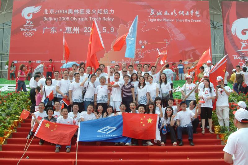 2008北京奧運會惠州火炬接力