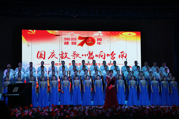 集團積極參加“國慶放歌·唱響哈南”哈經開區、平房區慶祝新中國成立七十周年全民 大合唱比賽