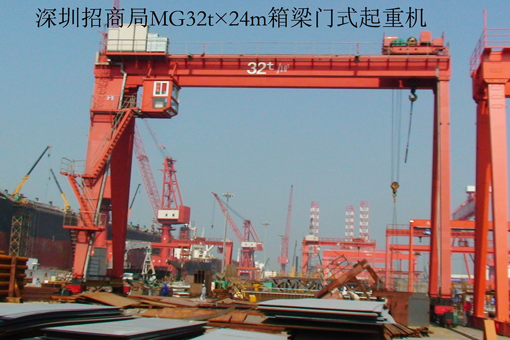 深圳招商局MG32t-24m門吊