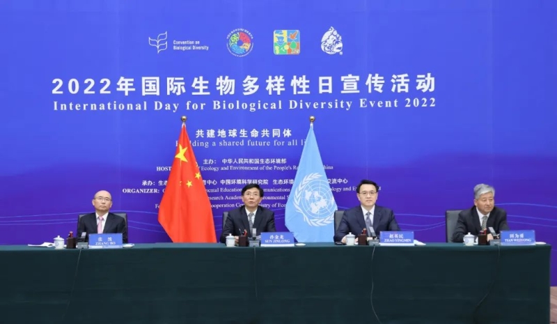 2022年國際生物多樣性日中國主場宣傳活動在京舉行