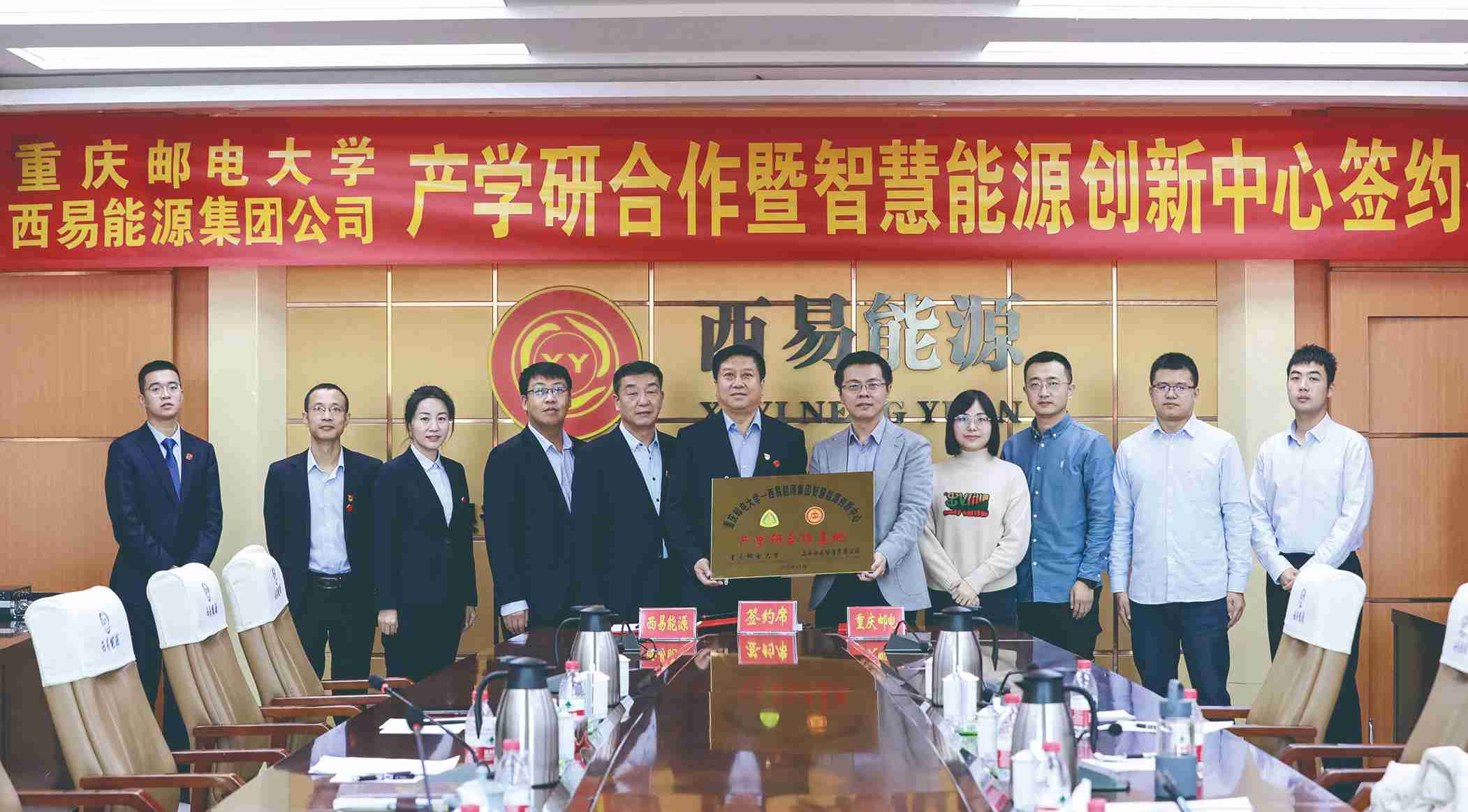 重庆邮电大学与ag大厅游戏成功举行产学研  合作签约暨智慧能源创新中心揭牌仪式