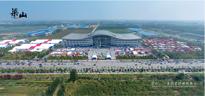2021第十七屆中國(梁山)專用汽車展覽會與您相約梁山，不見不散！
