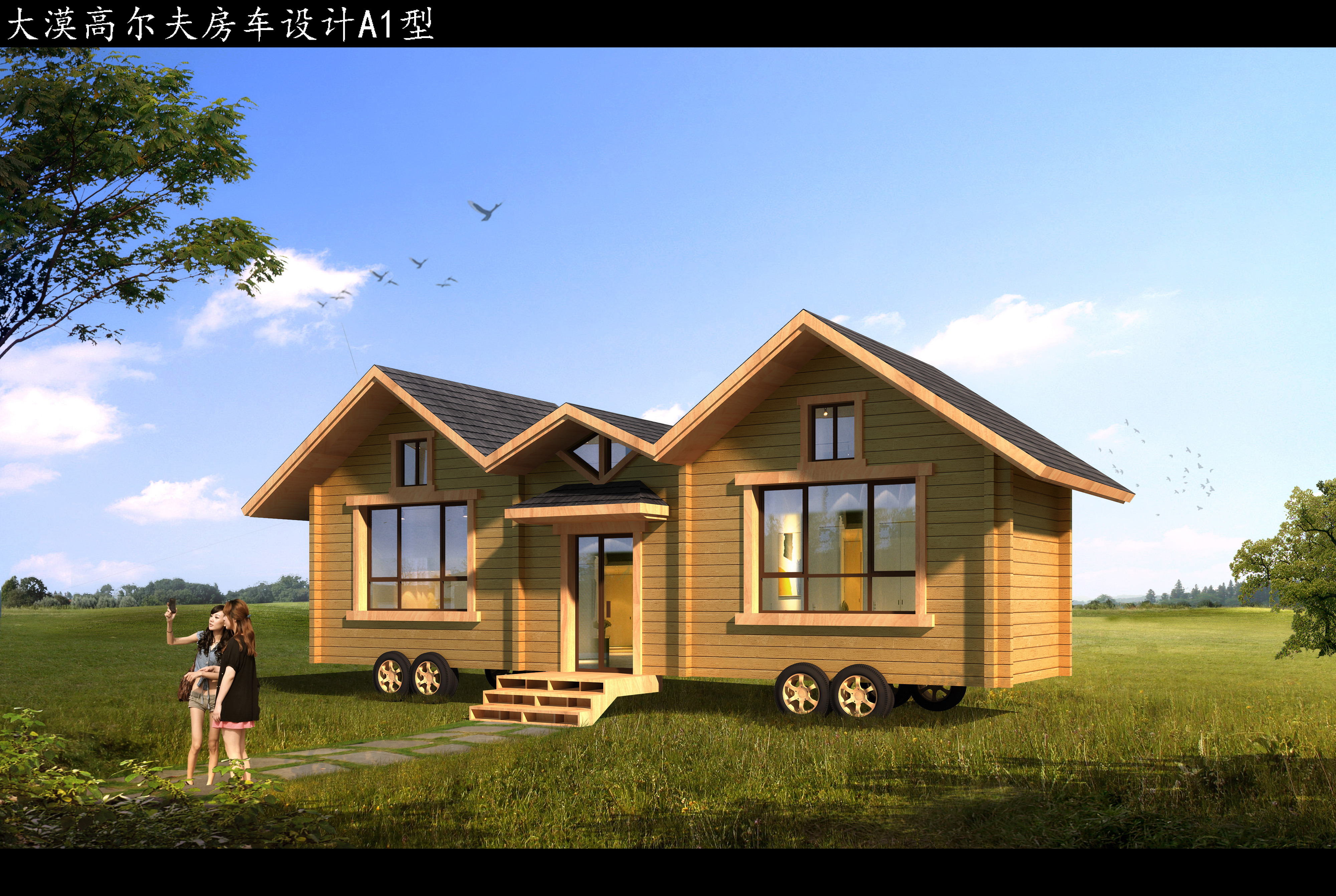 重型木結構房屋和輕型木屋各有什么優點呢