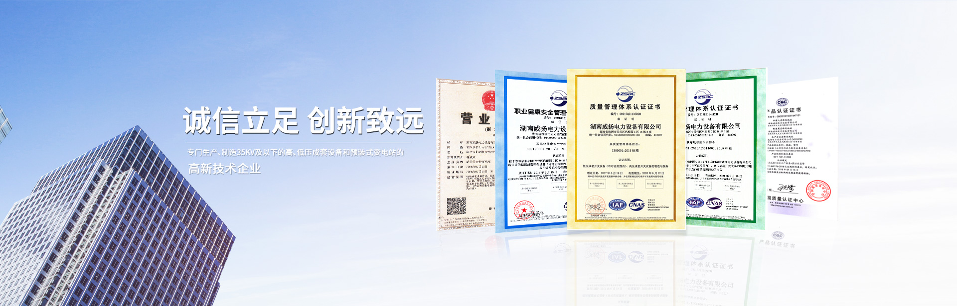 湖南九游会平台登录电力设备有限公司