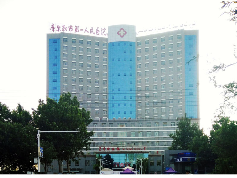 新疆庫爾勒人民醫院