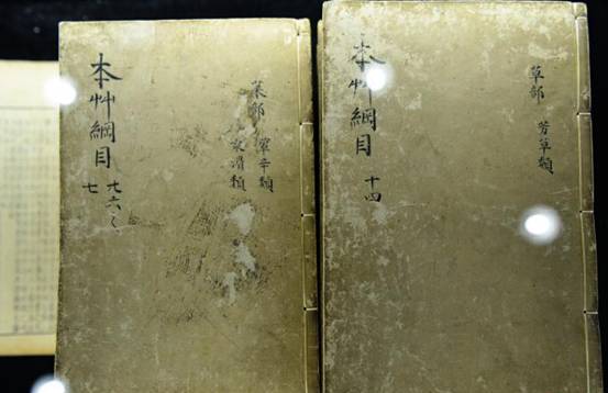 明代金陵版《本草綱目》在杭州被成功拍賣