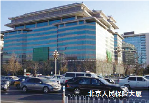 北京人民保险大厦