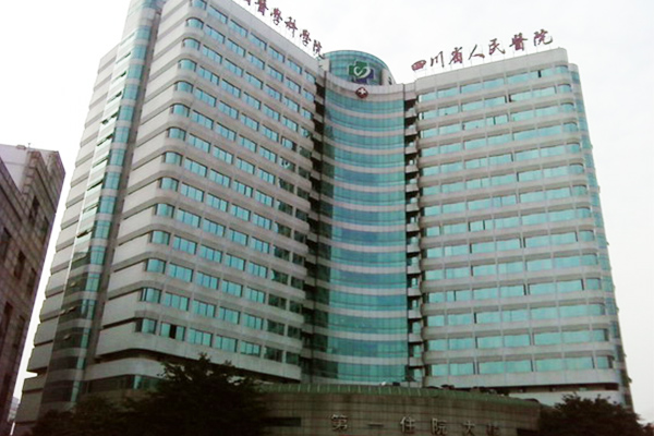 Sichuan people's hospital