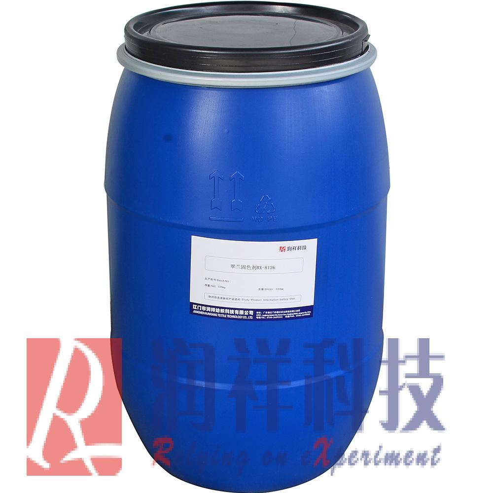 翠蓝固色剂RX-8126