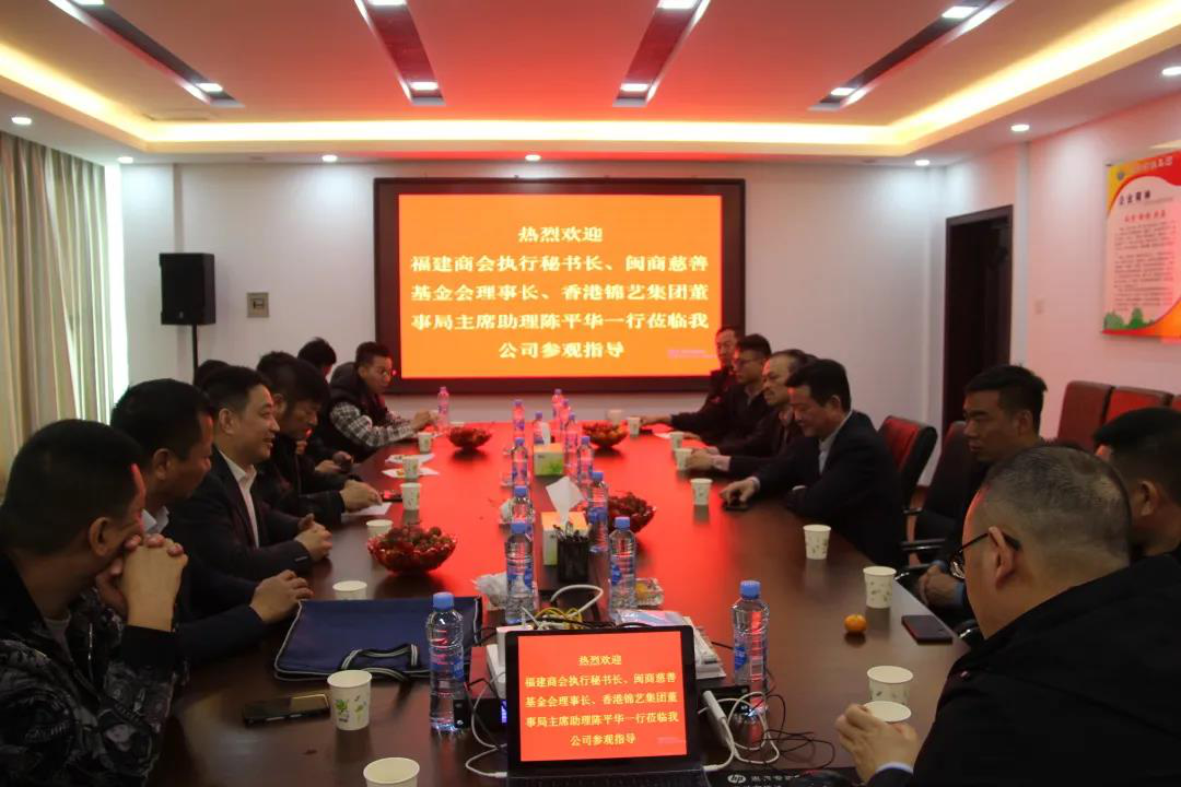 河南省福建商會代表團蒞臨我公司考察指導工作
