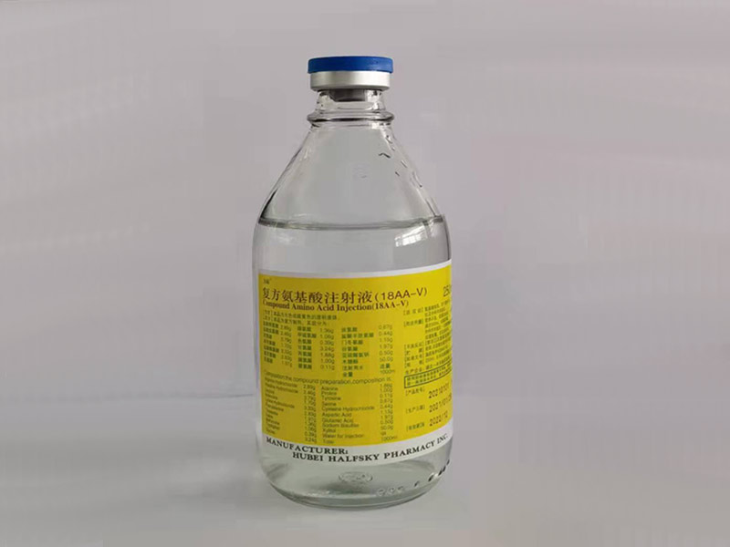 复方氨基酸注射液(18AA-V）