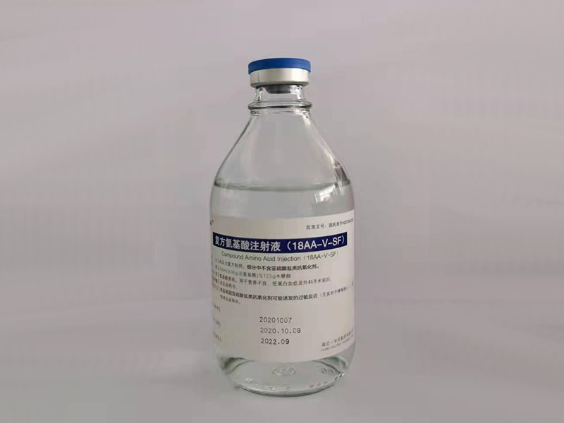 复方氨基酸注射液（18AA-V-SF)250ml