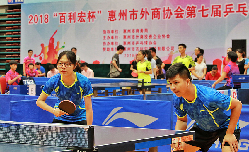 2018“电竞下注平台(中国)有限公司杯”乒乓球比赛