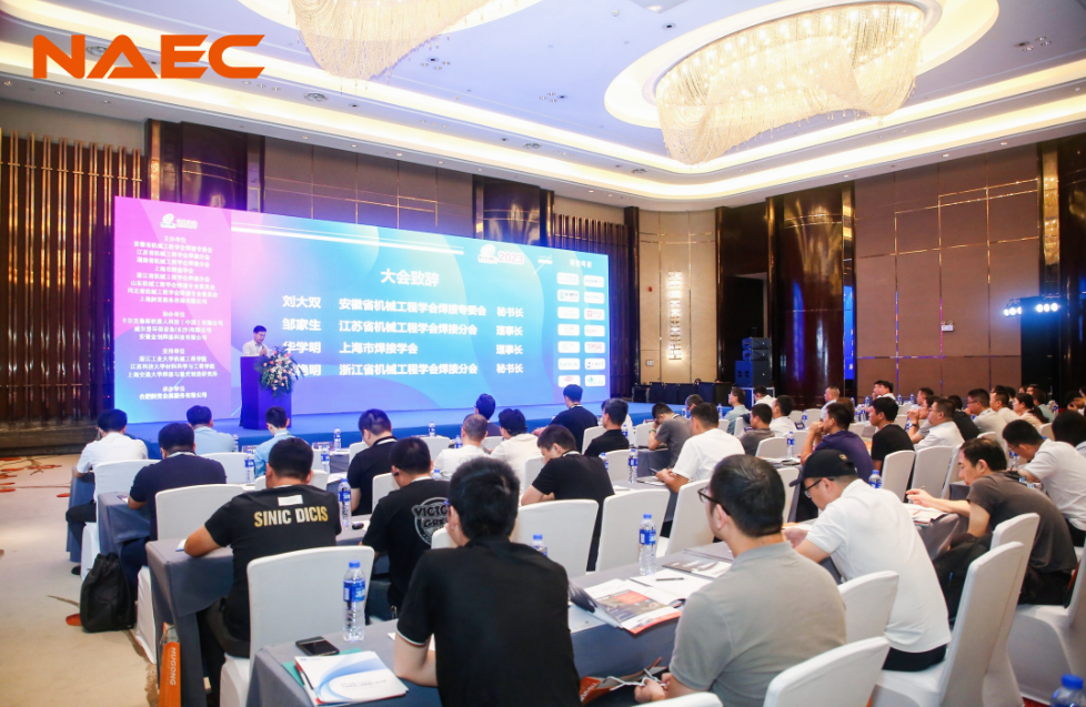 NAEC8188cc威尼斯亮相中国专用车与工业车辆焊接技术峰会！