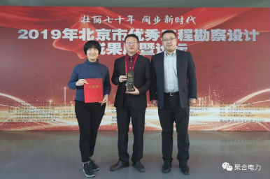 公司获奖项目参加”2019年北京市优秀工程勘察设计成果展”   