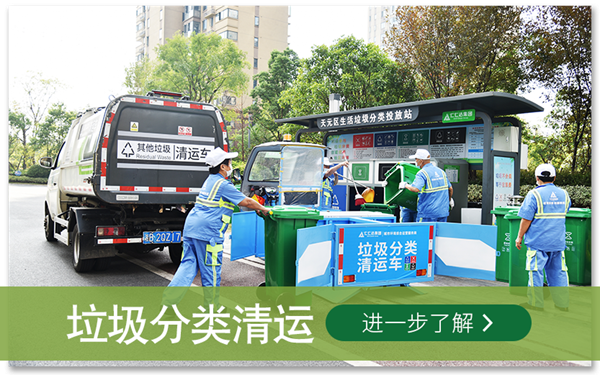 湖南beat365正版唯一官网国际清洁科技集团股份有限公司